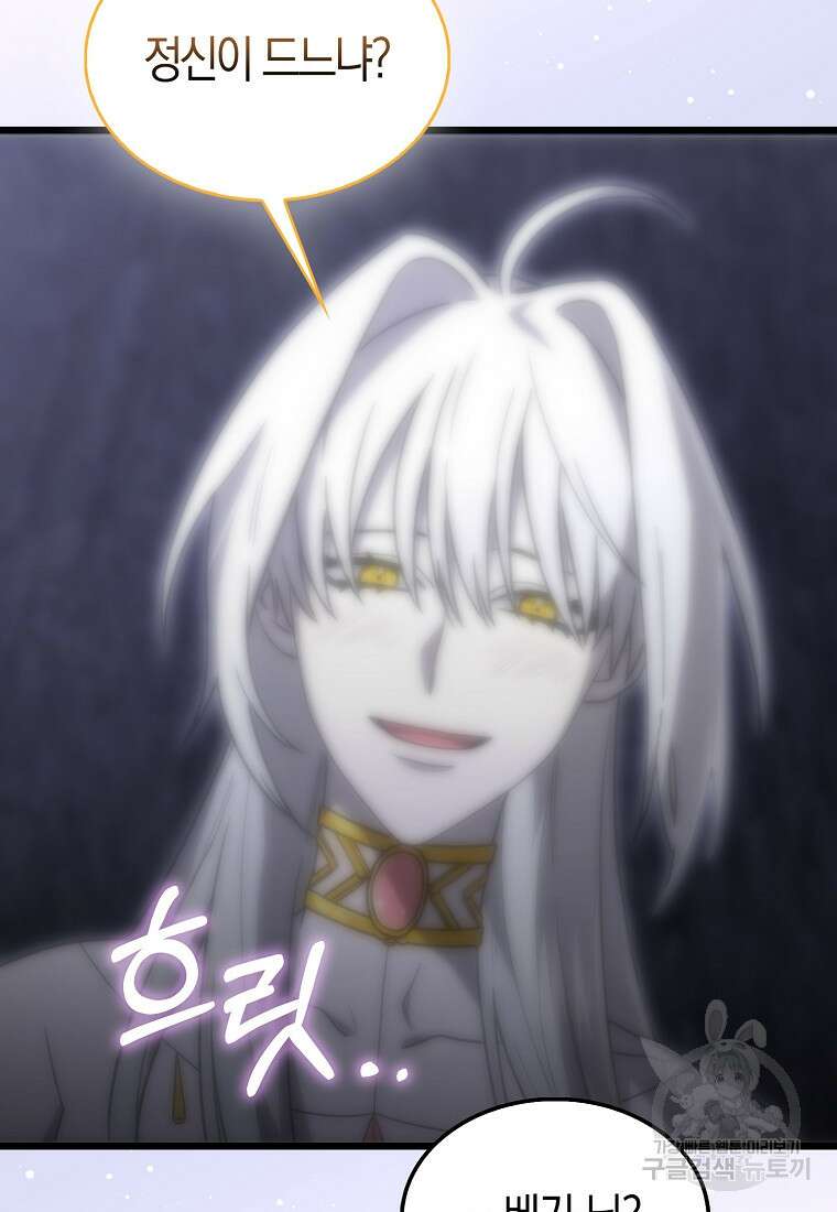나는 회귀자가 아닙니다 11화 7