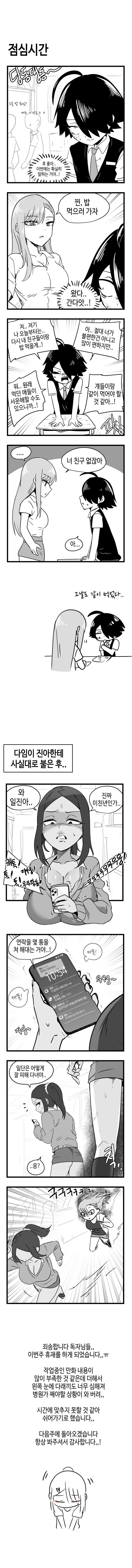 일찐로맨스 번외편 1