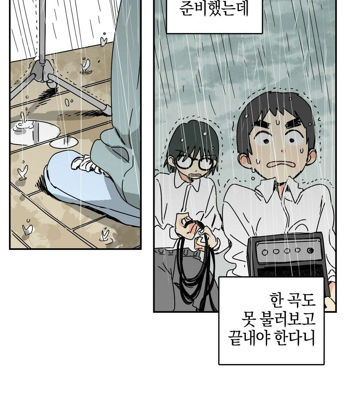 축제는 이미 시작되었다 37화 9