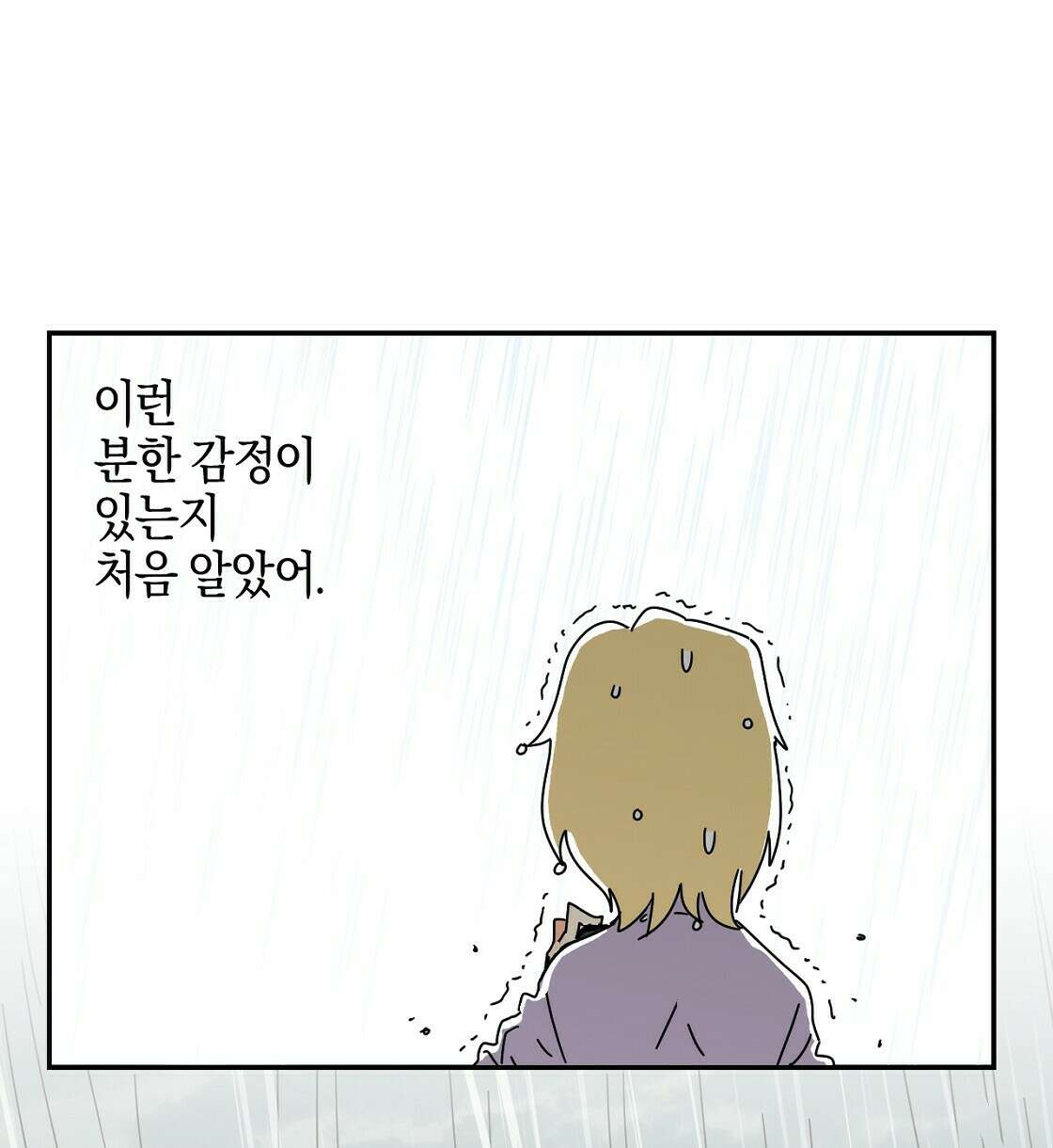 축제는 이미 시작되었다 37화 10