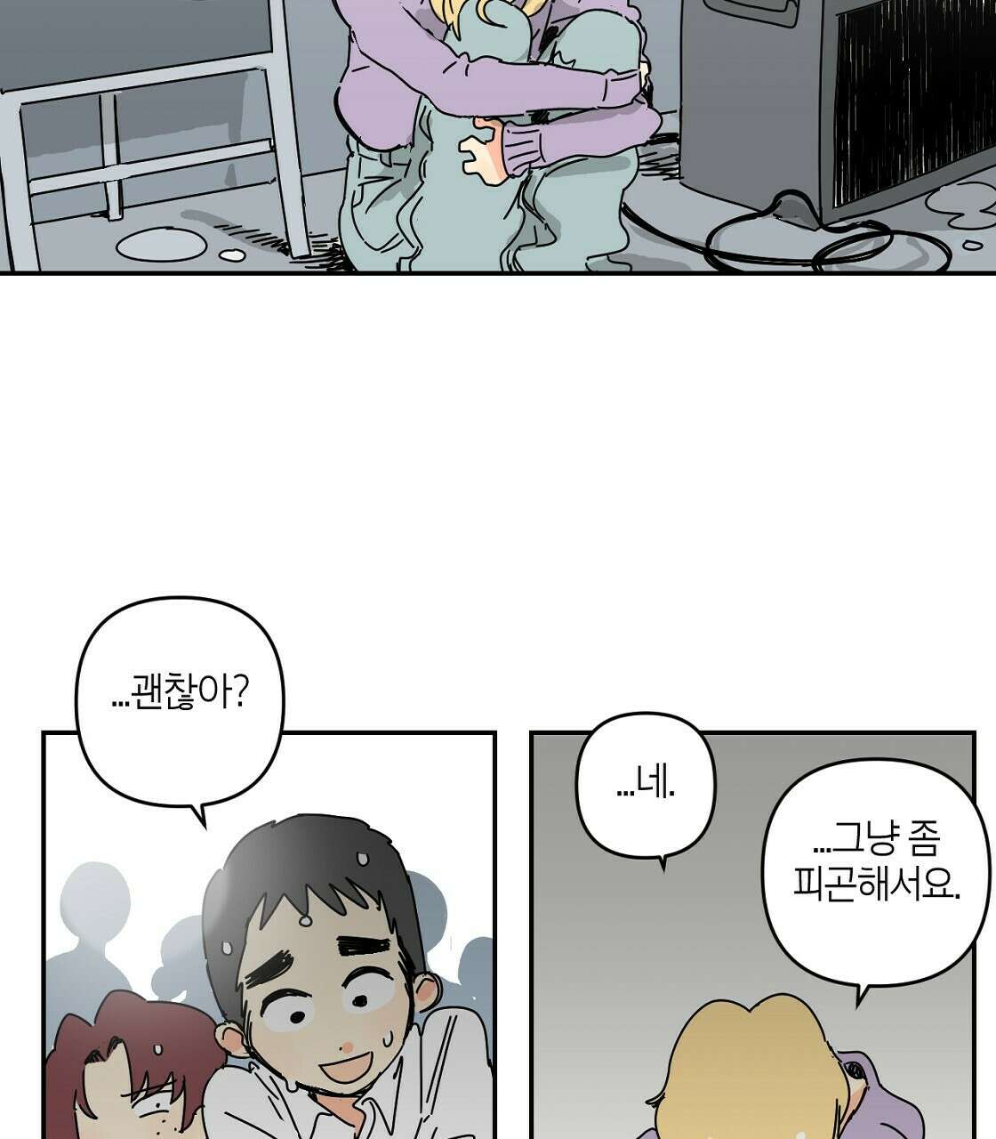 축제는 이미 시작되었다 37화 15
