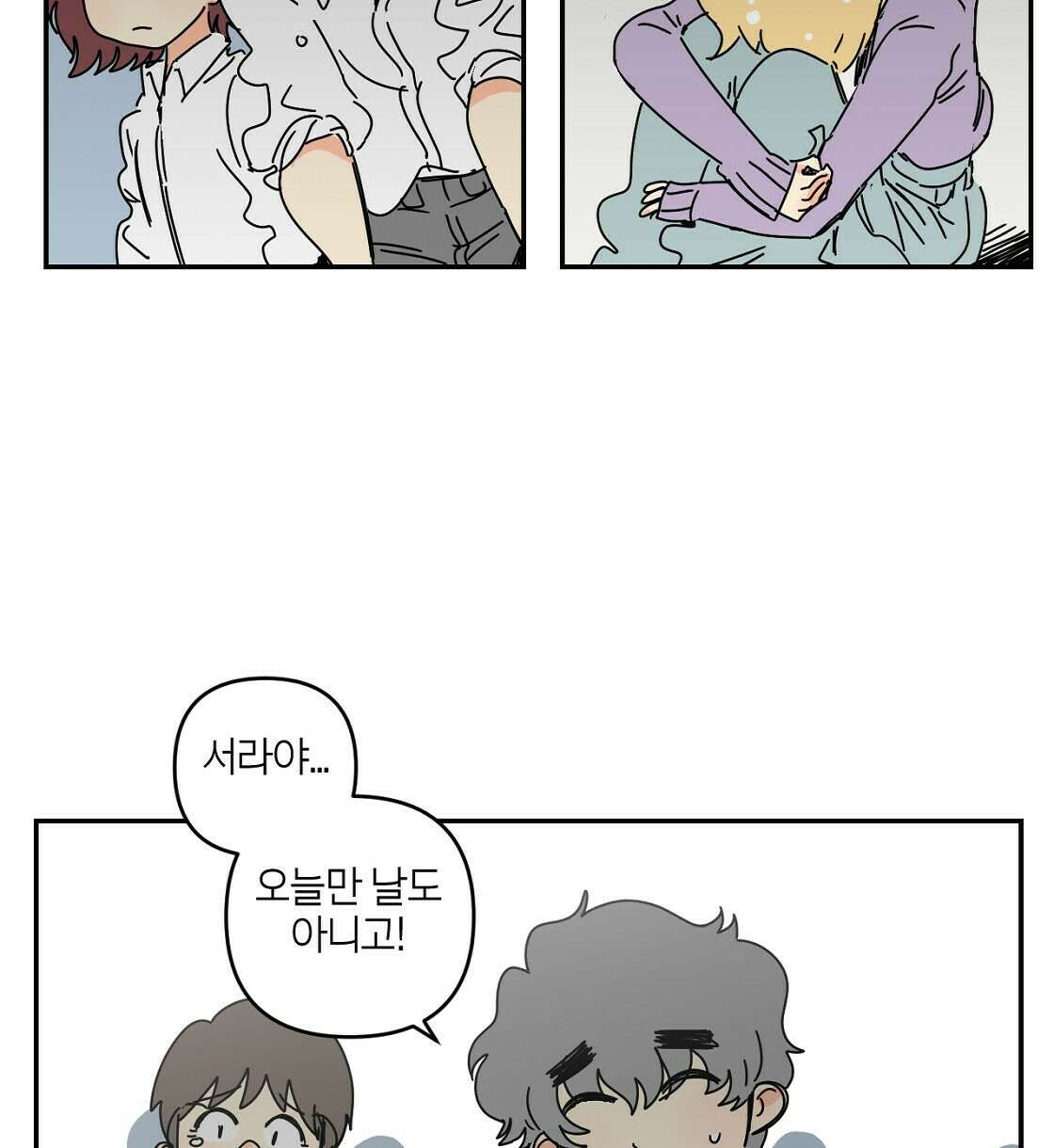 축제는 이미 시작되었다 37화 16