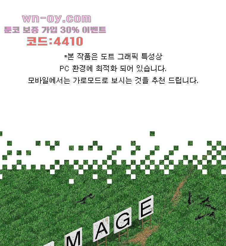 데미지 오버 타임 39화 1
