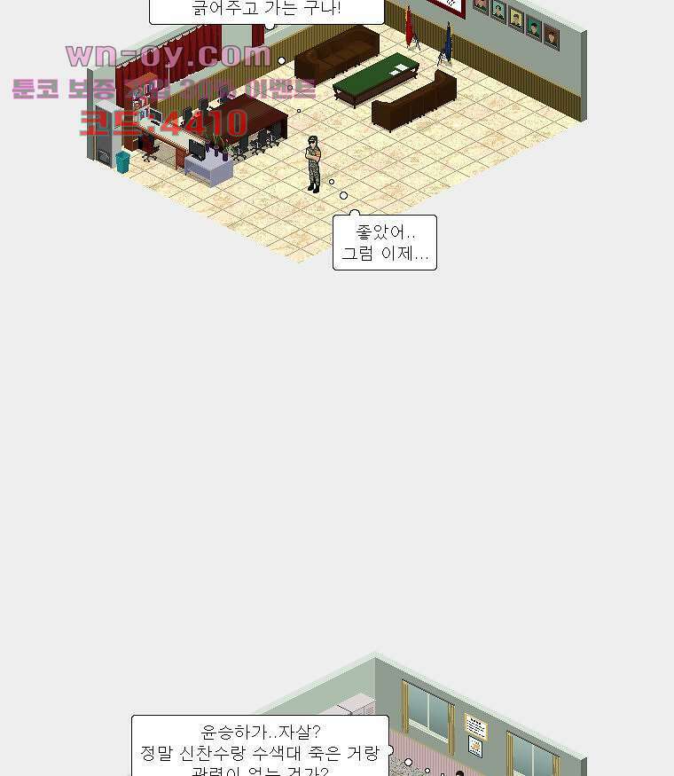 데미지 오버 타임 39화 6