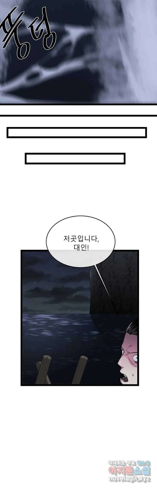 화산전생 258화 10