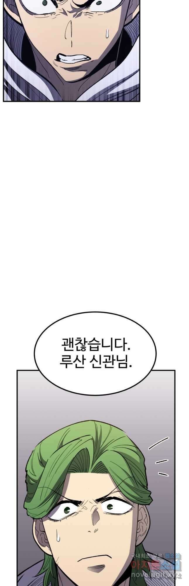 환생의 정석 80화 7