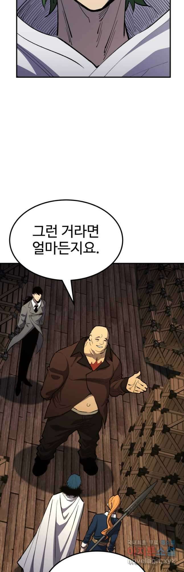 환생의 정석 80화 8