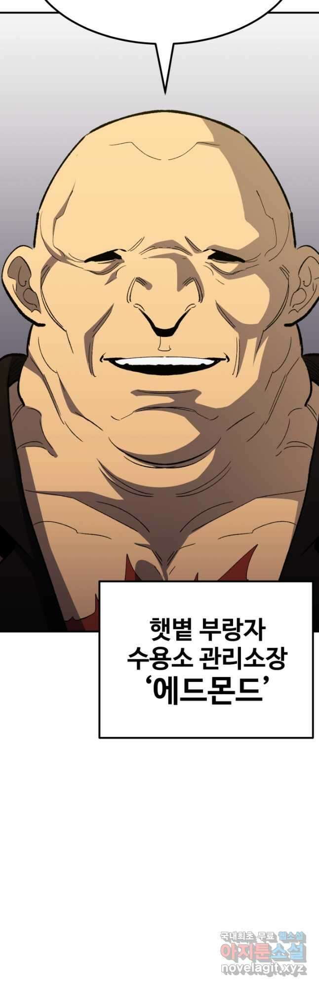 환생의 정석 80화 10