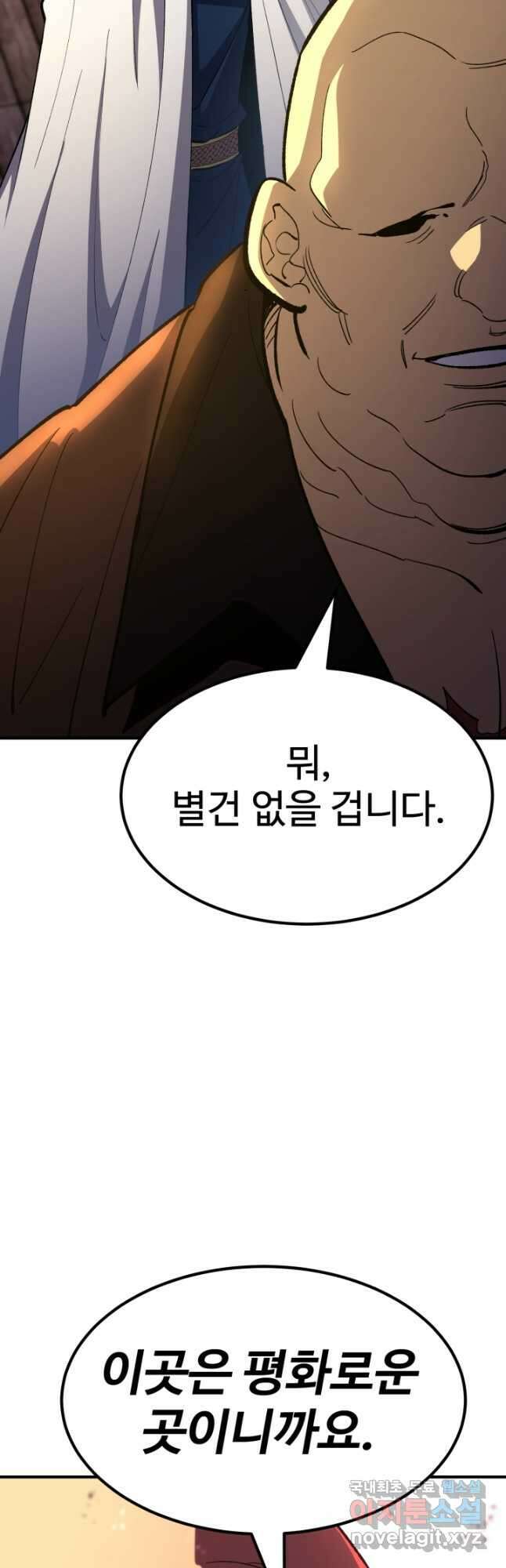 환생의 정석 80화 12
