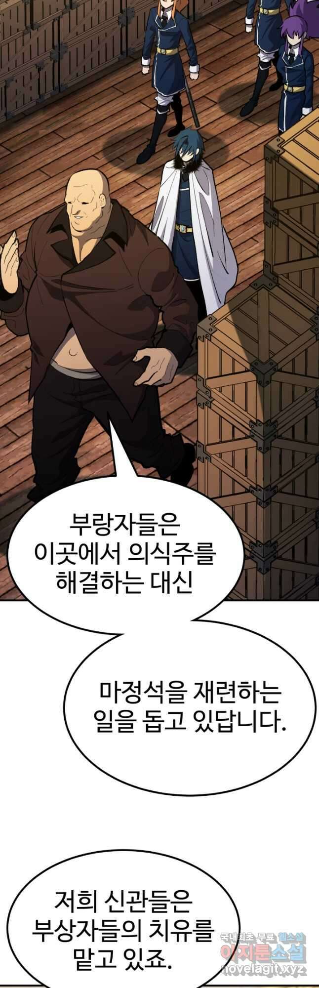 환생의 정석 80화 18