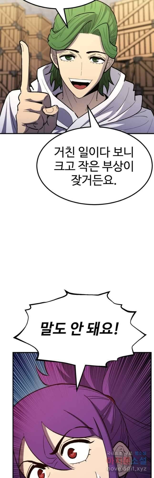환생의 정석 80화 19