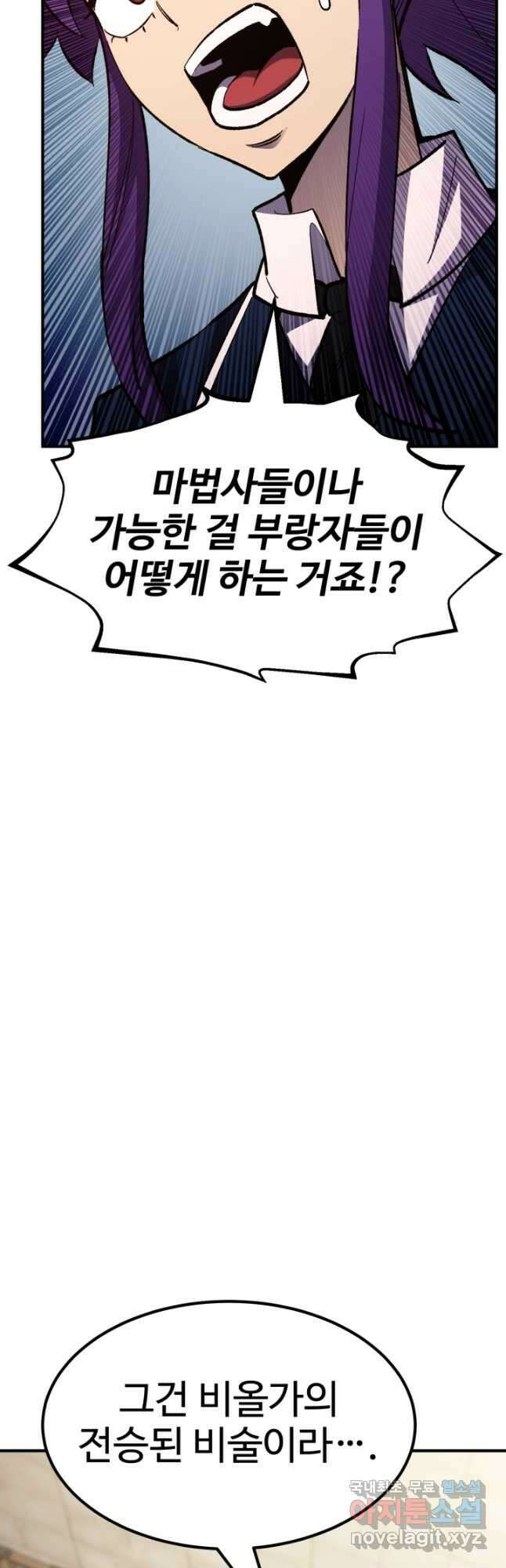 환생의 정석 80화 20