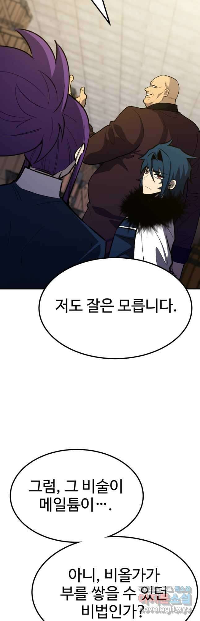 환생의 정석 80화 21