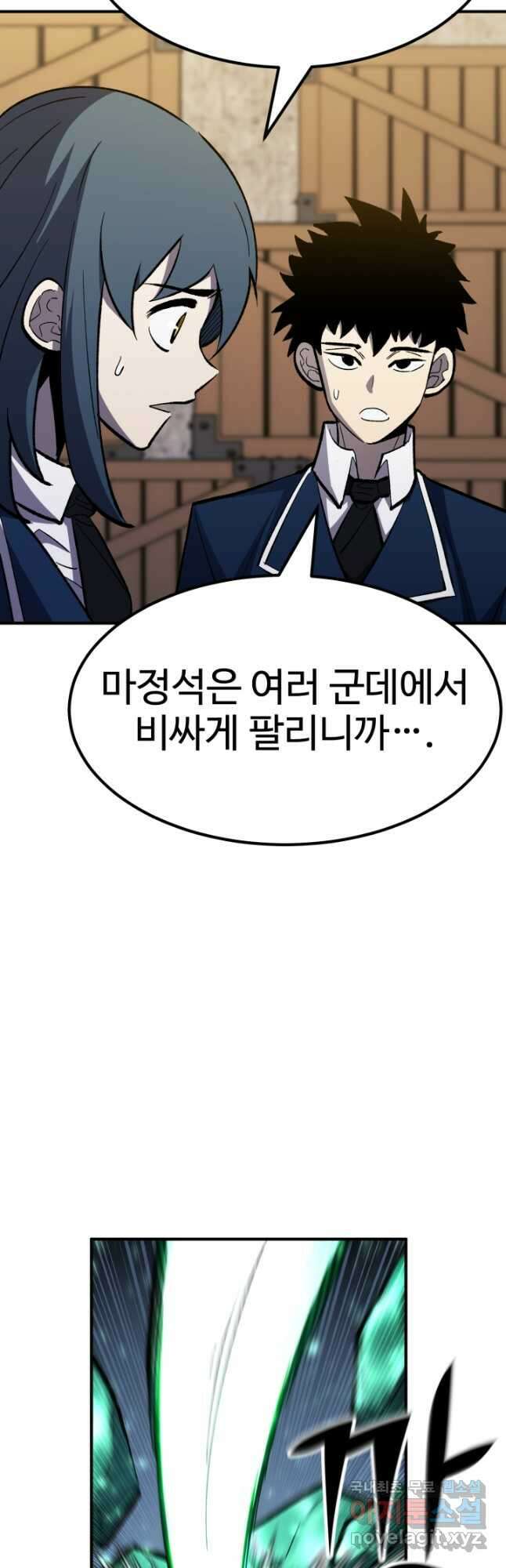 환생의 정석 80화 22