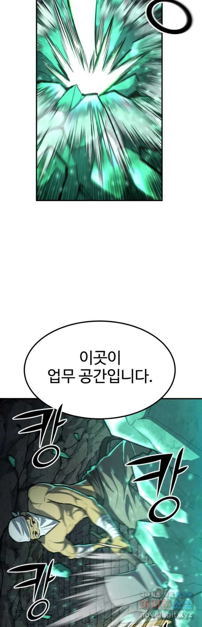 환생의 정석 80화 23