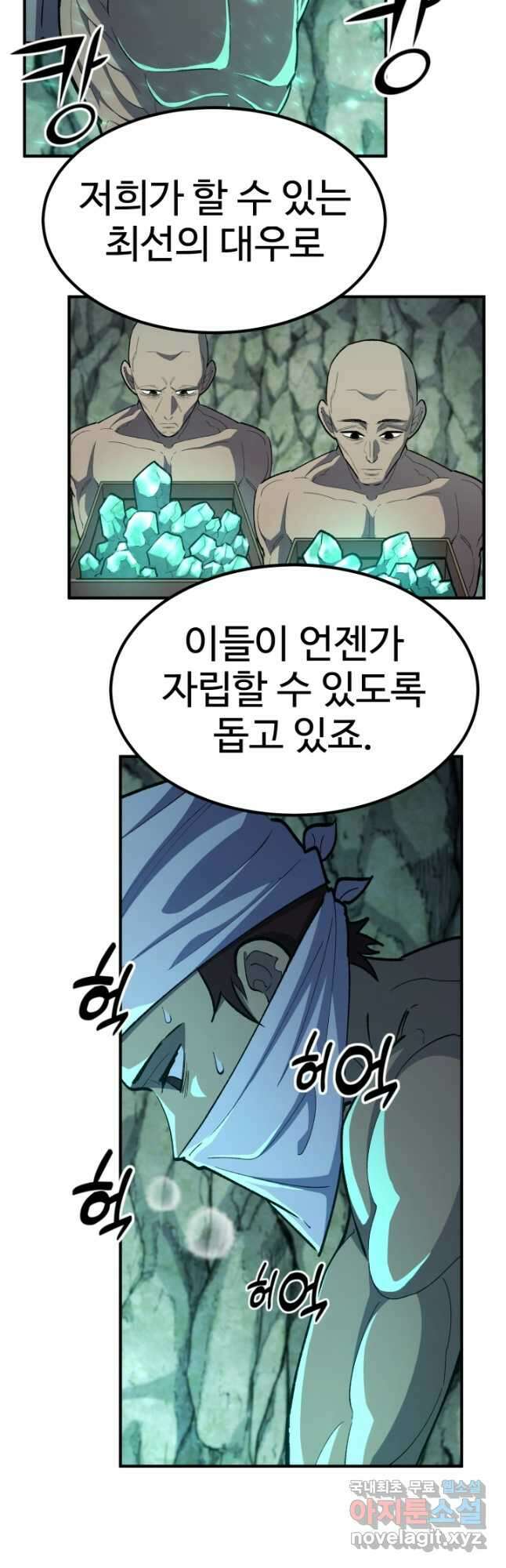 환생의 정석 80화 25