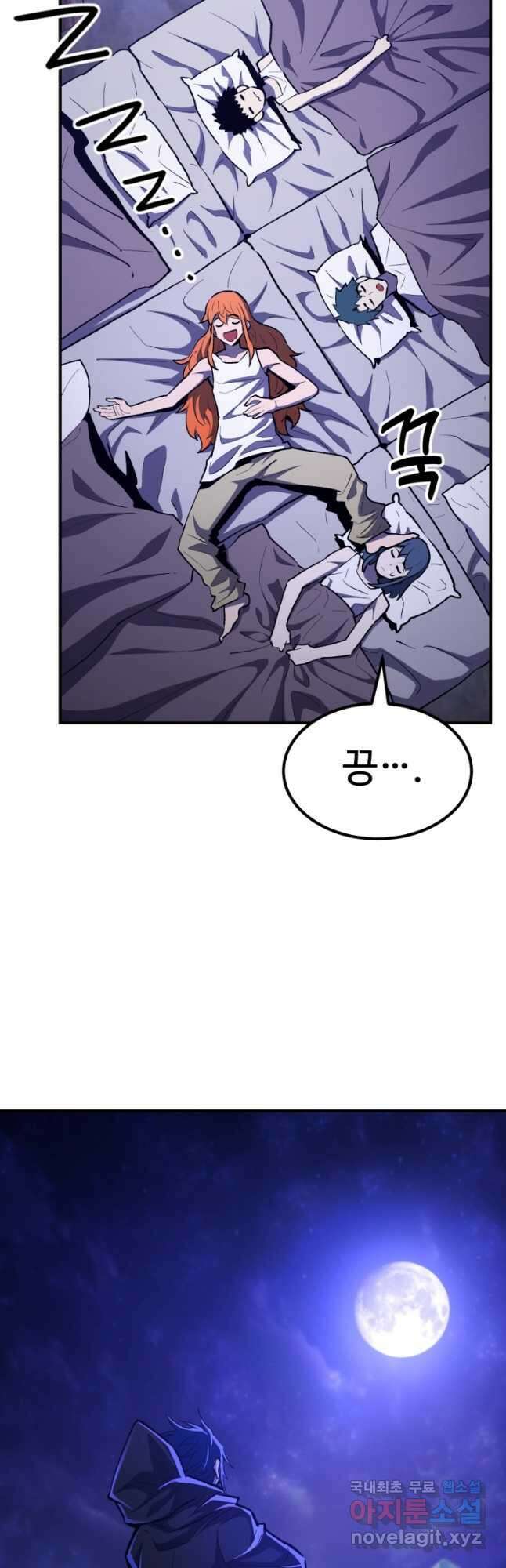 환생의 정석 80화 36