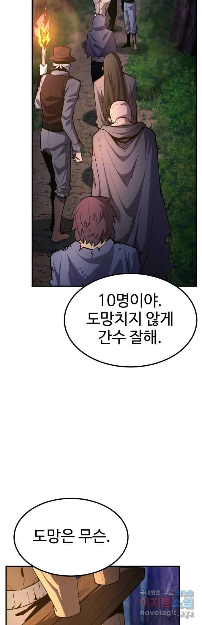 환생의 정석 80화 40