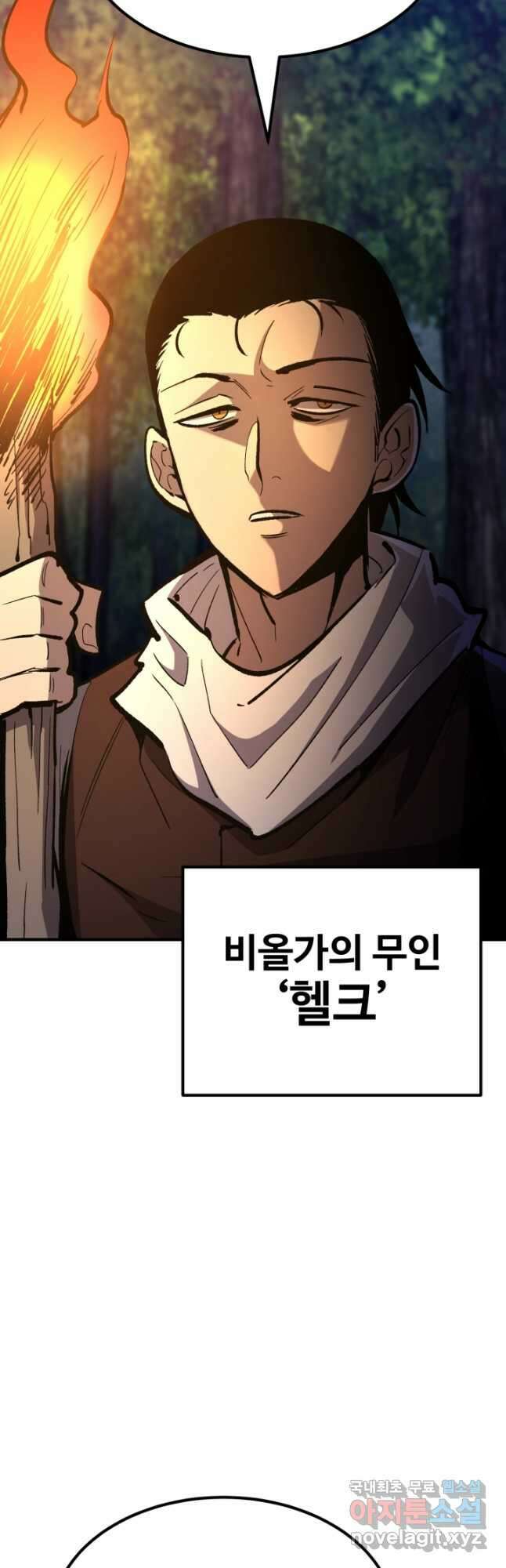 환생의 정석 80화 42