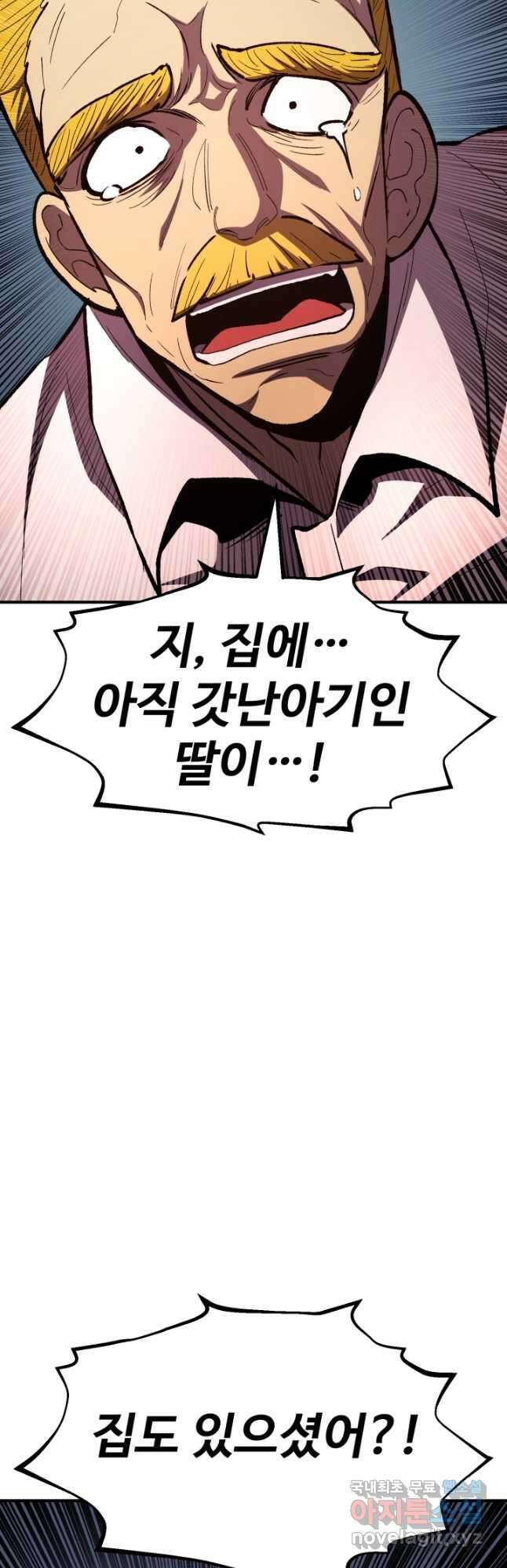 환생의 정석 80화 44