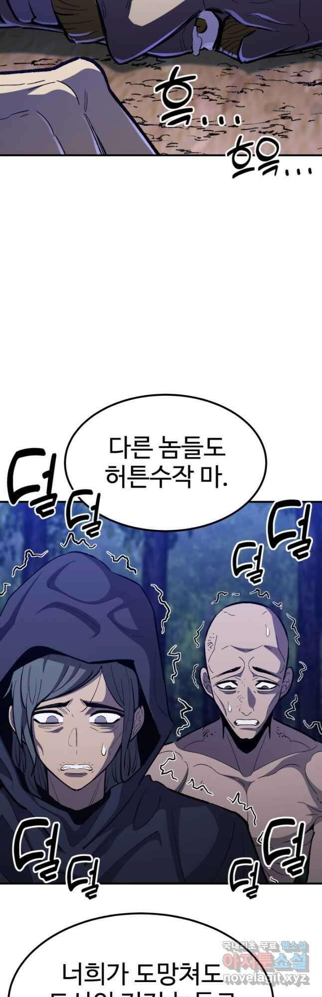 환생의 정석 80화 50