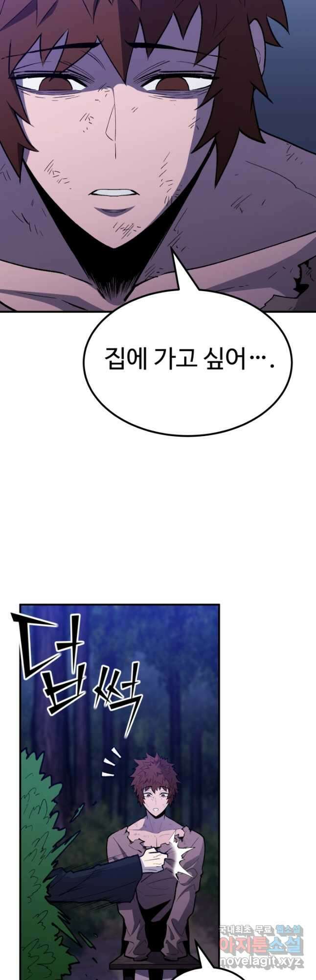 환생의 정석 80화 52