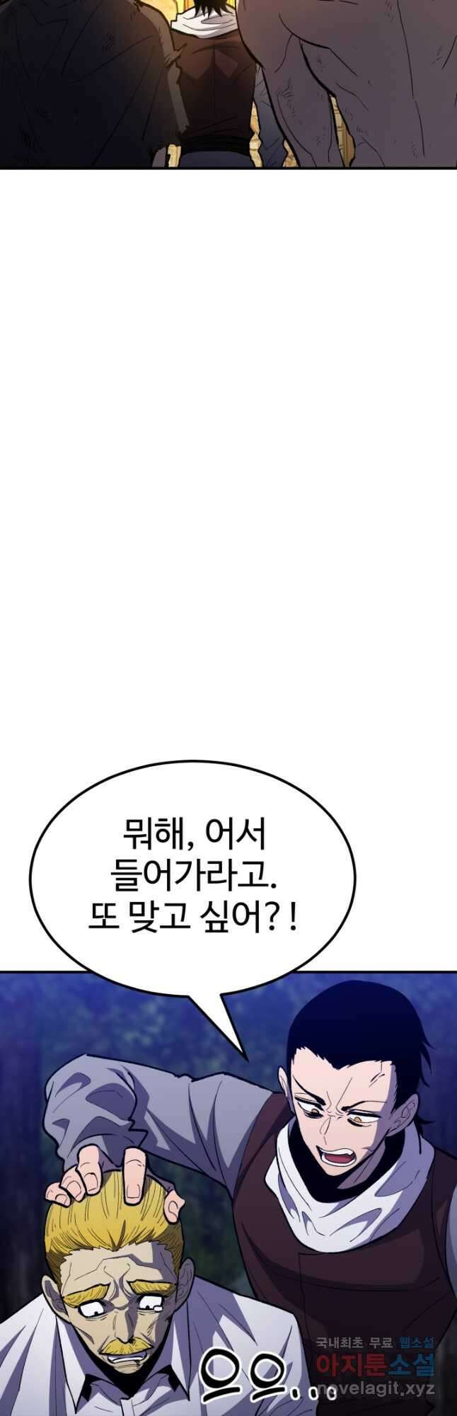 환생의 정석 80화 57