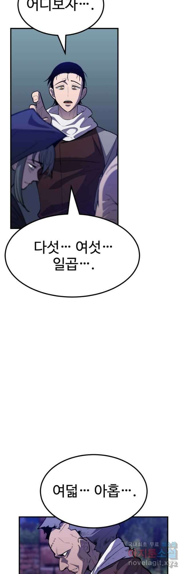 환생의 정석 80화 59