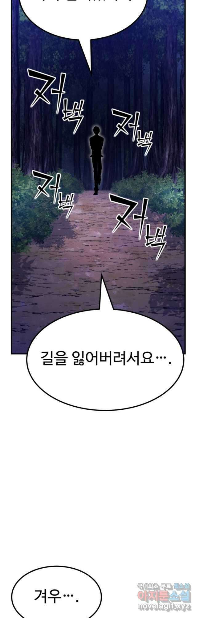 환생의 정석 80화 66
