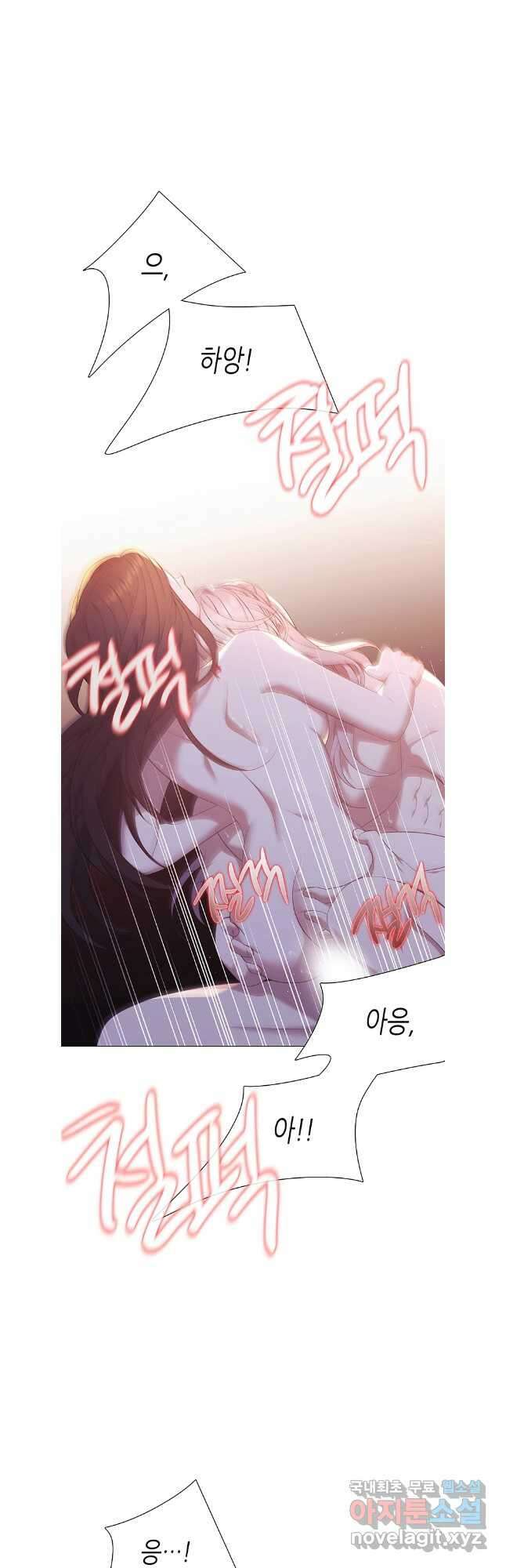 구애, 여우를 홀리다 60화 6