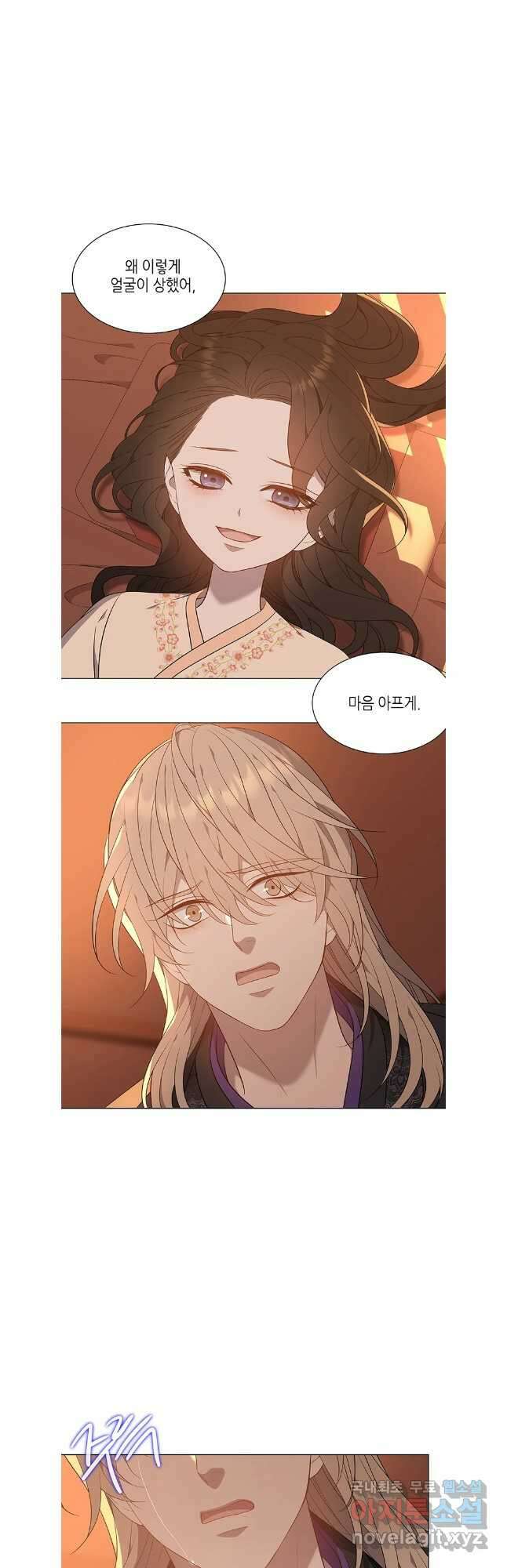 구애, 여우를 홀리다 60화 18