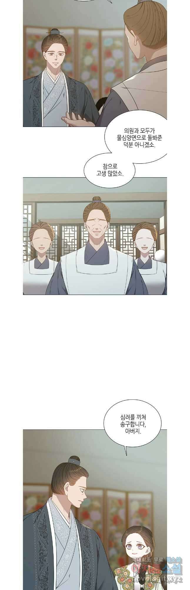 구애, 여우를 홀리다 60화 23