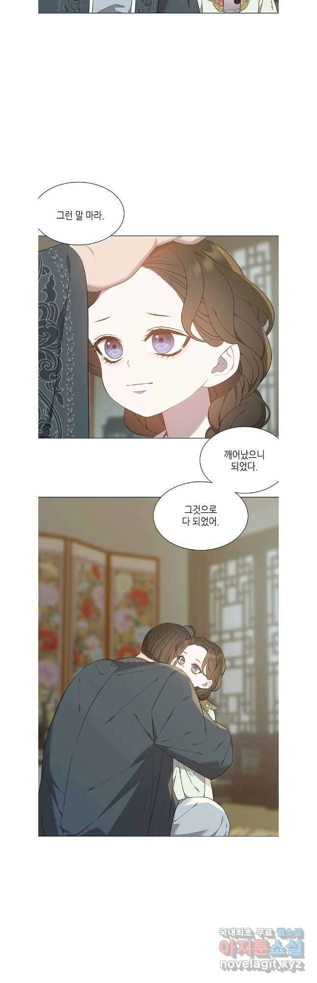 구애, 여우를 홀리다 60화 24