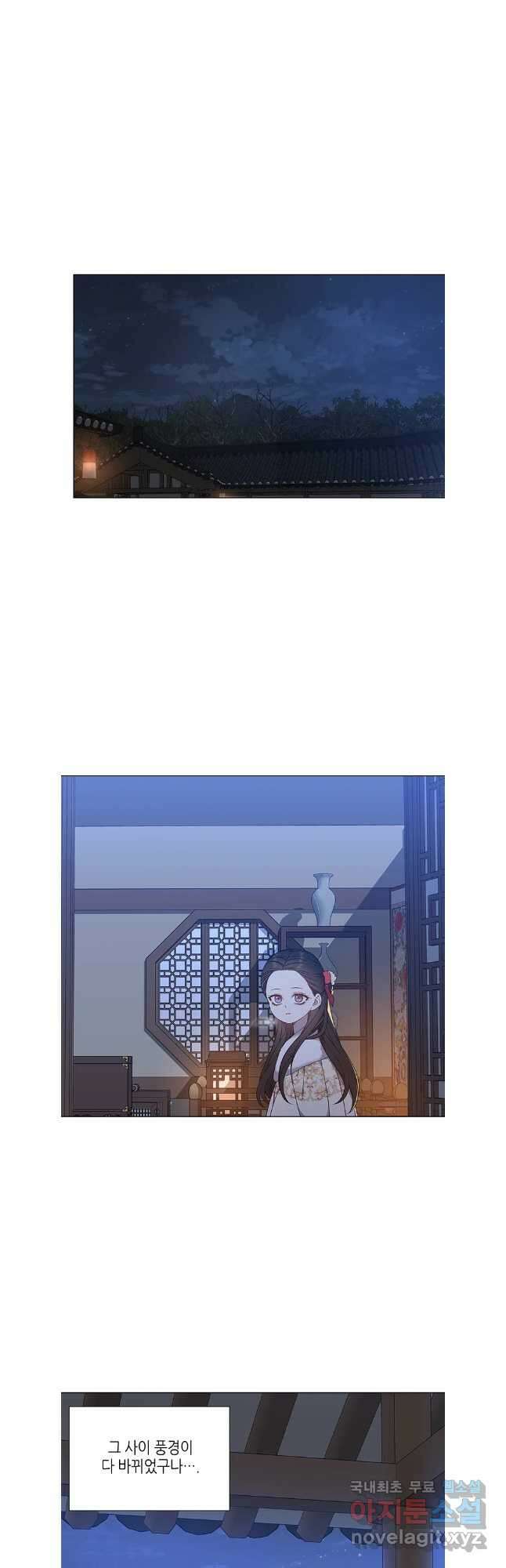 구애, 여우를 홀리다 60화 26