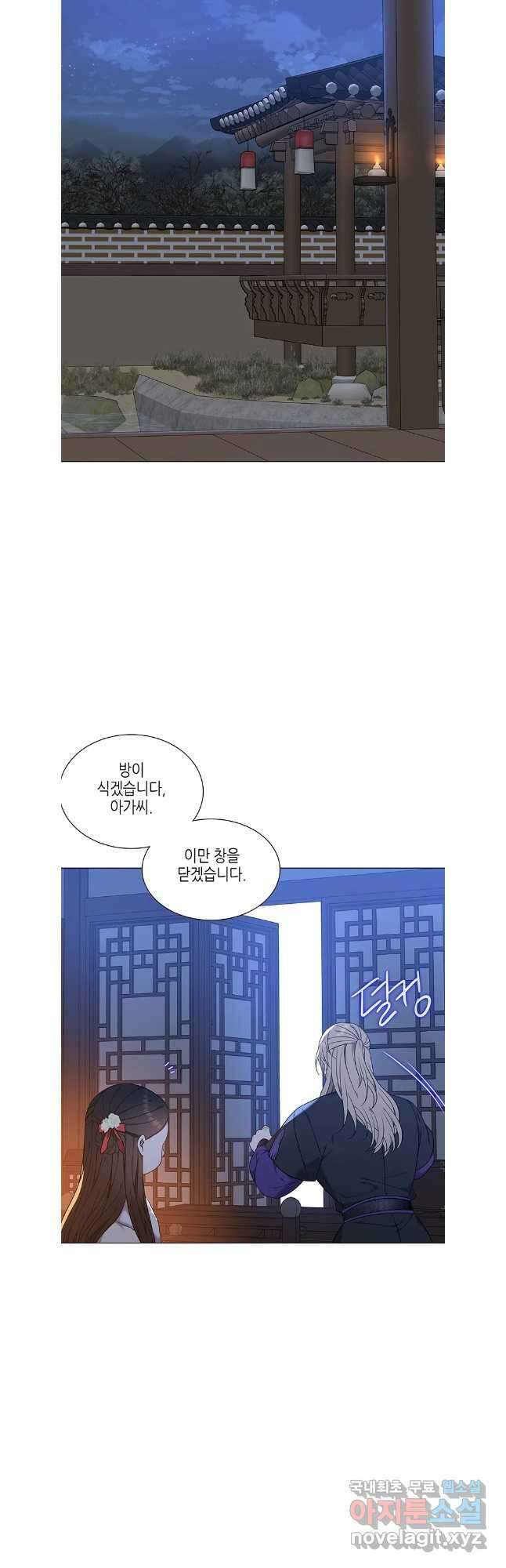 구애, 여우를 홀리다 60화 27