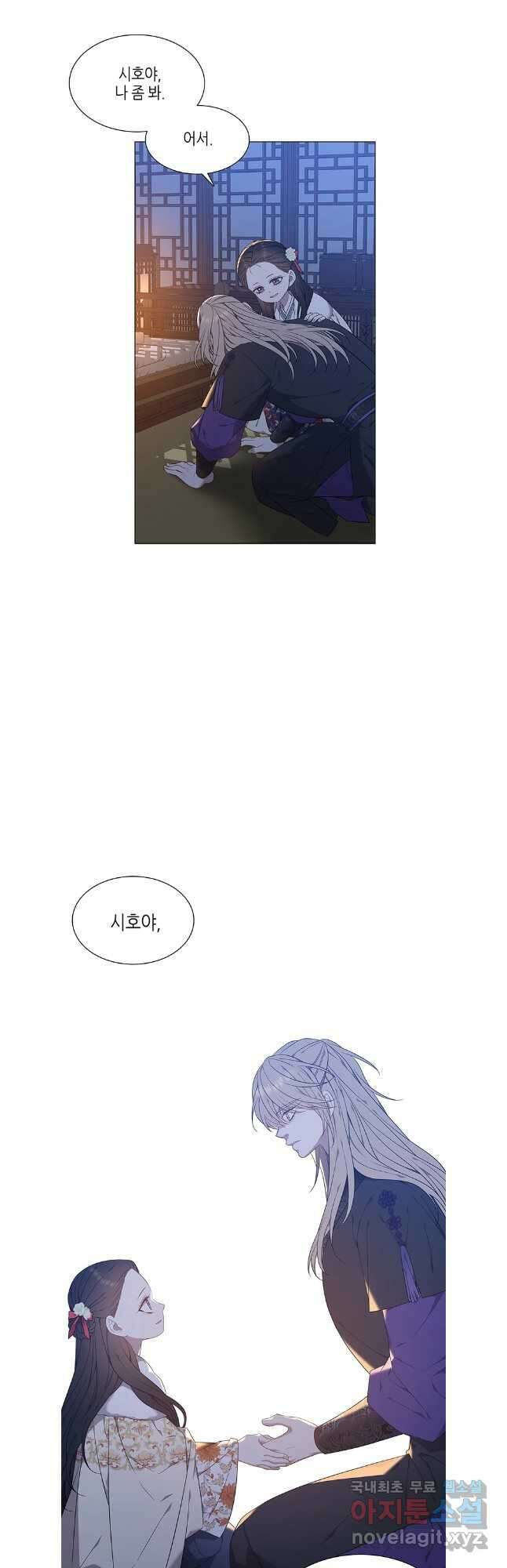 구애, 여우를 홀리다 60화 38
