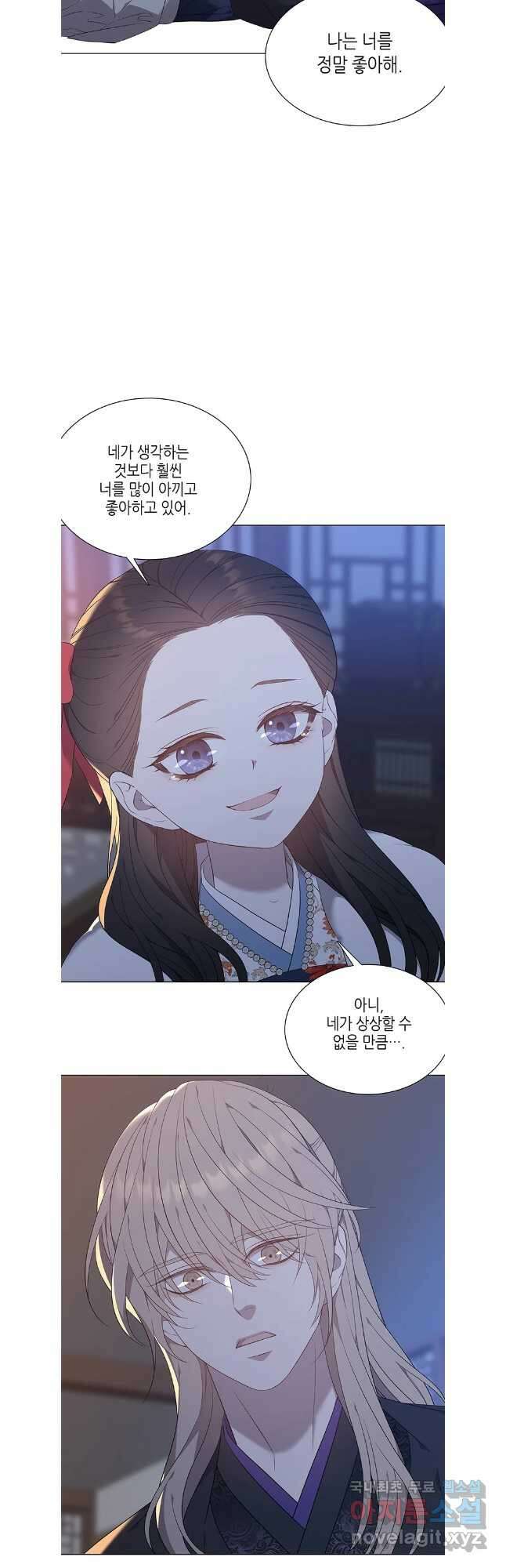 구애, 여우를 홀리다 60화 39