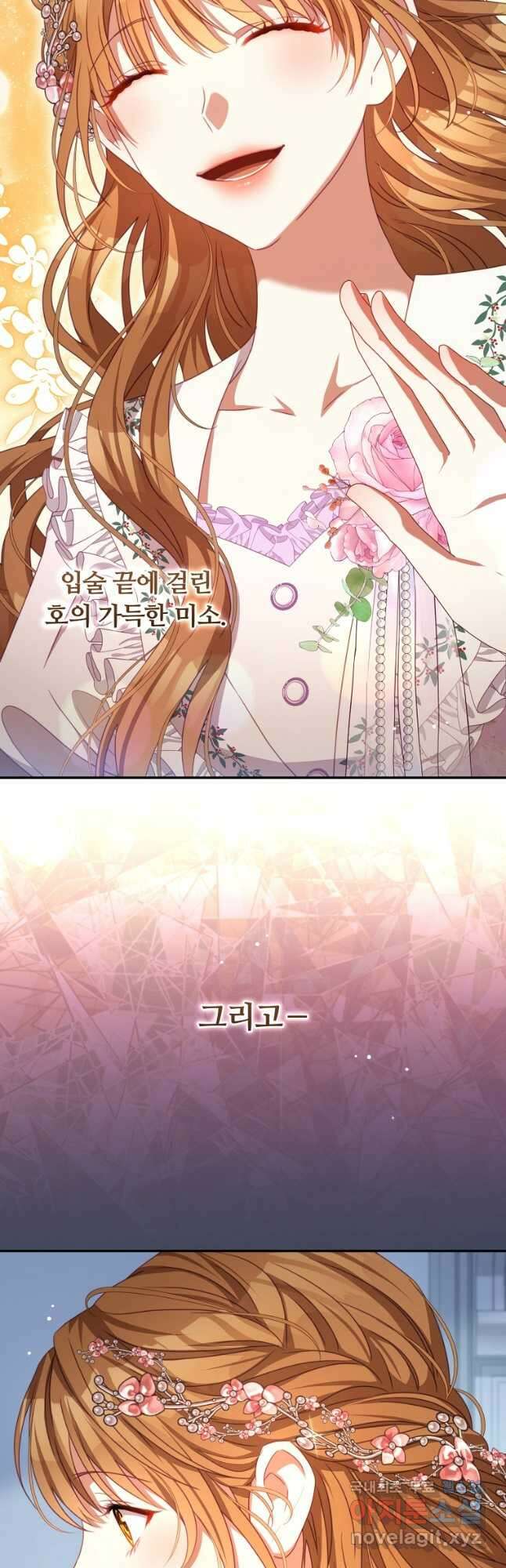 남주의 연적이 되어 버렸다 외전11화 3