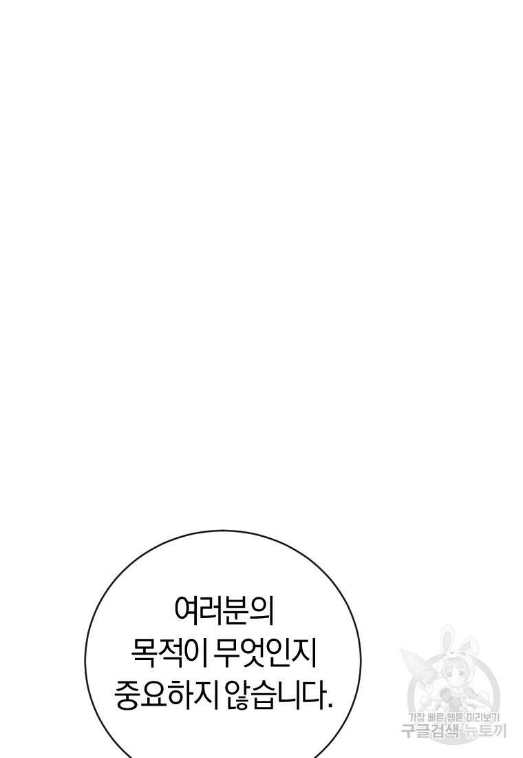 오늘부터 플레이어 시즌3 25화 2