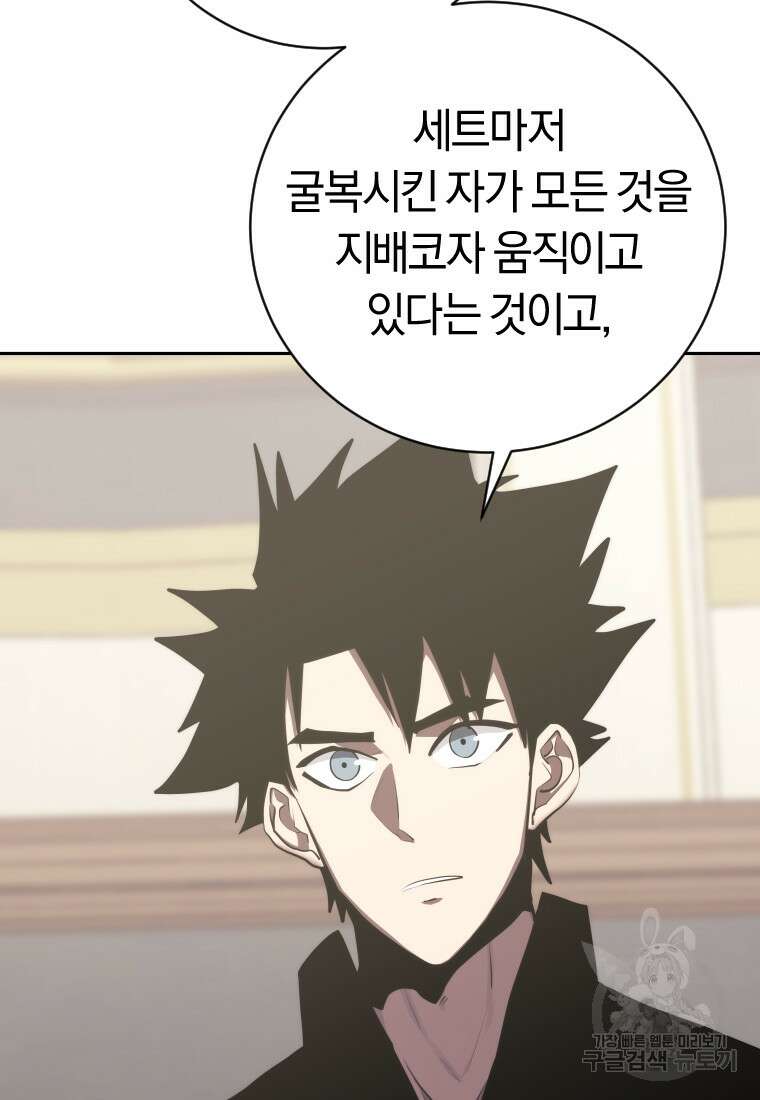 오늘부터 플레이어 시즌3 25화 3