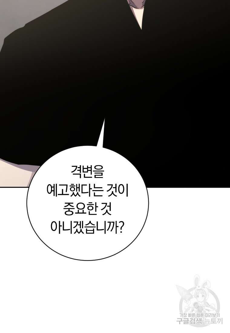 오늘부터 플레이어 시즌3 25화 4