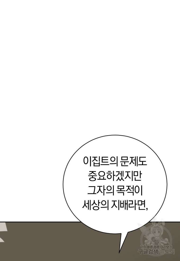 오늘부터 플레이어 시즌3 25화 5
