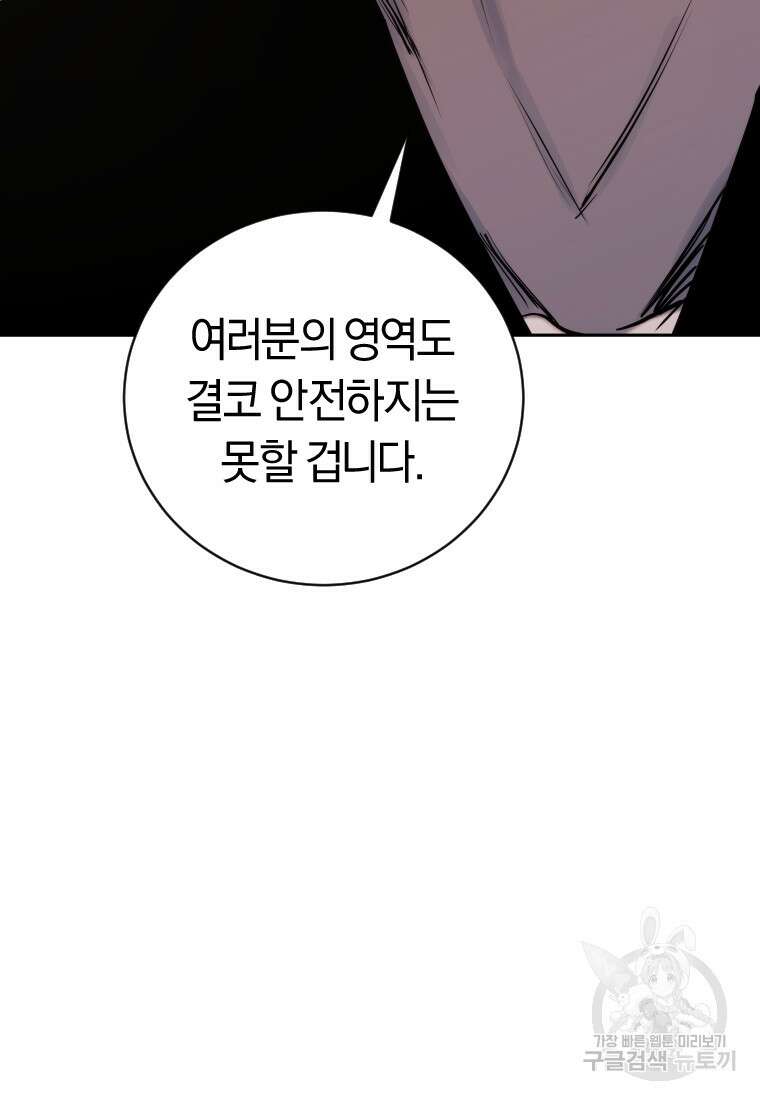 오늘부터 플레이어 시즌3 25화 7