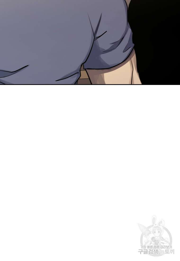 오늘부터 플레이어 시즌3 25화 9