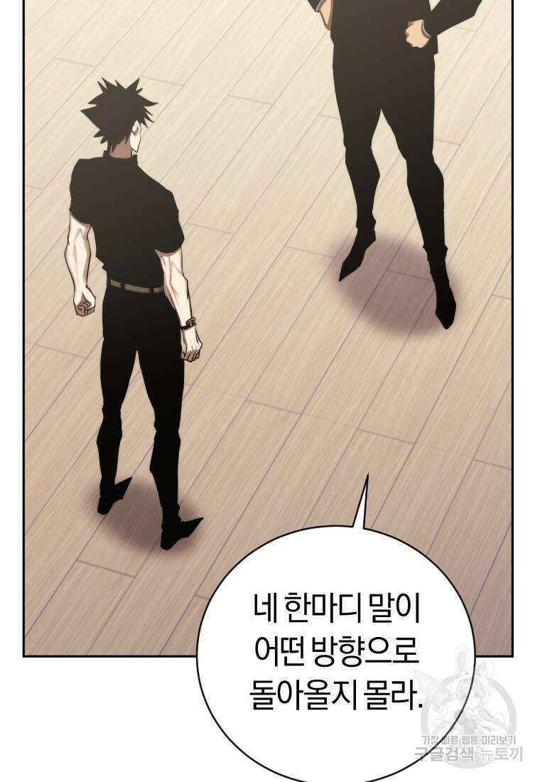오늘부터 플레이어 시즌3 25화 13