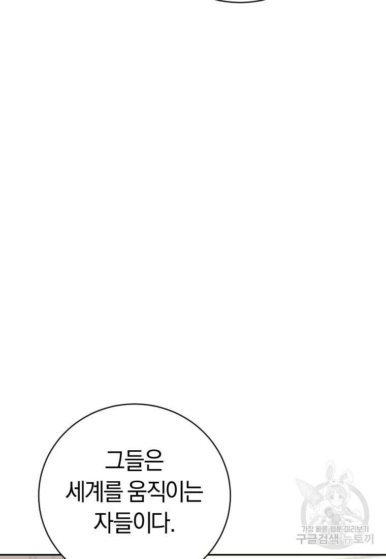 오늘부터 플레이어 시즌3 25화 14