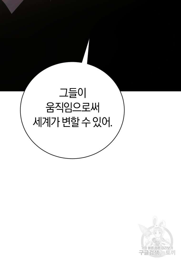 오늘부터 플레이어 시즌3 25화 16
