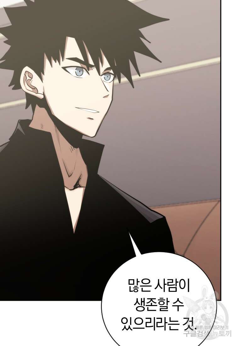 오늘부터 플레이어 시즌3 25화 18
