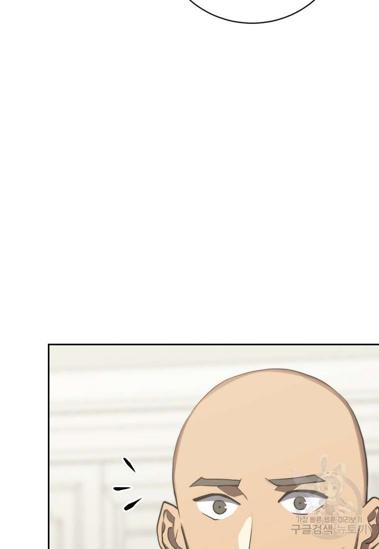 오늘부터 플레이어 시즌3 25화 19
