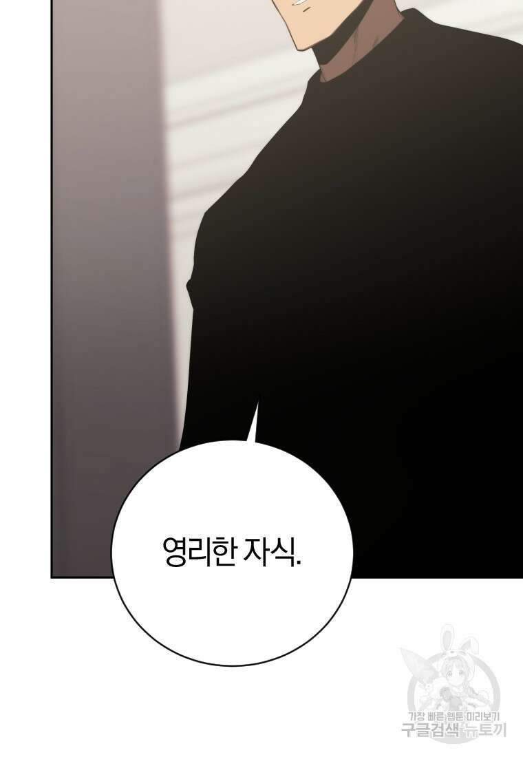 오늘부터 플레이어 시즌3 25화 25